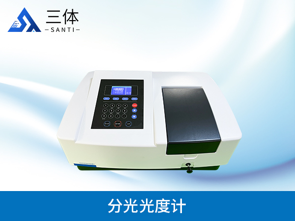 紫外可见分光光度计UV755B